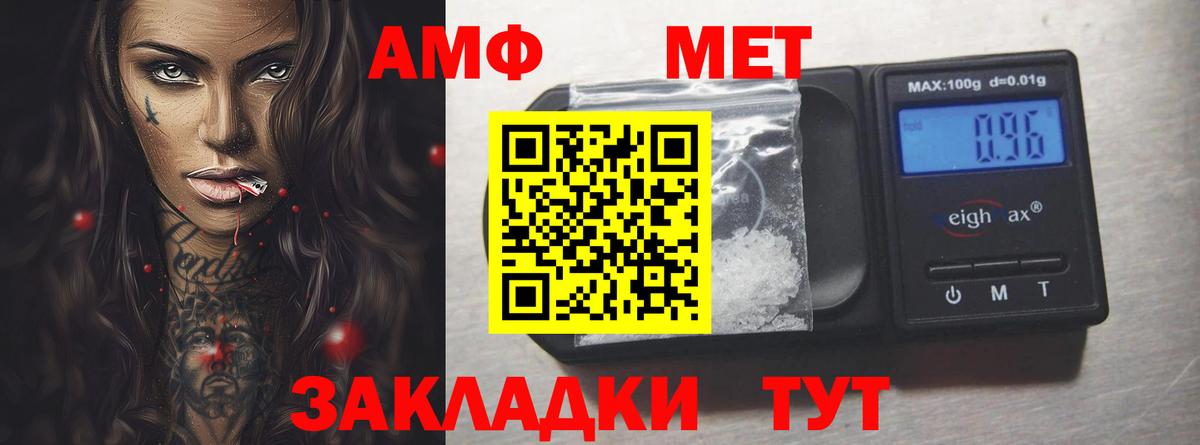 Amphetamine Розовый Асино
