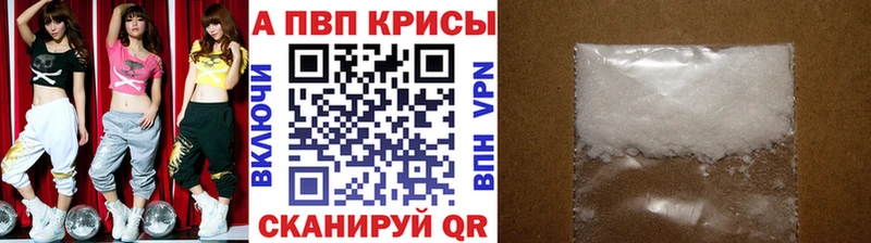 mega онион  наркошоп  shop наркотические препараты  A PVP кристаллы  Асино 