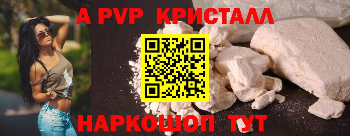 Alpha-PVP VHQ Асино