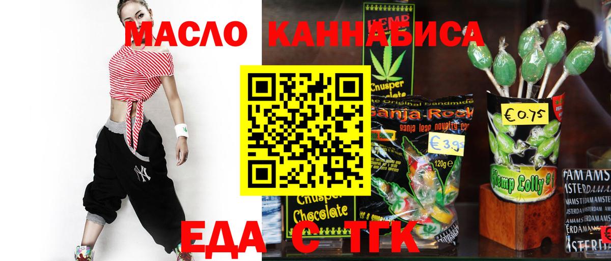 Cannafood марихуана  Вход с VPN  Асино 