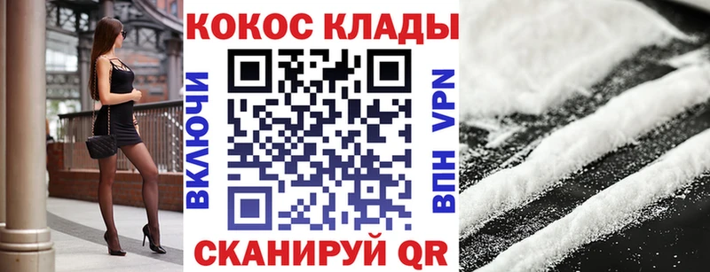 как найти закладки Асино КОКАИН VHQ
