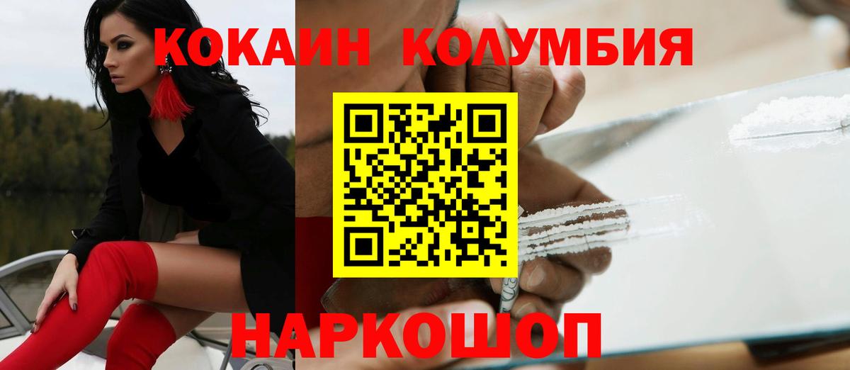 COCAIN 99%  COCAIN Эквадор  купить наркотики сайты  КОКАИН  Асино  Вход с VPN 