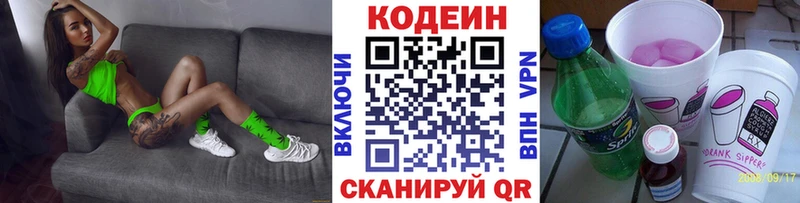 Кодеиновый сироп Lean Purple Drank Асино