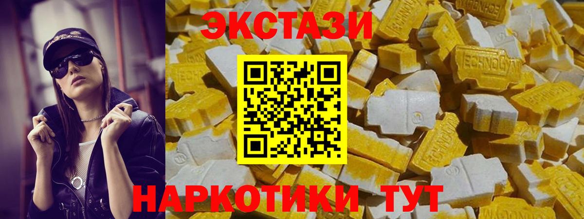 ЭКСТАЗИ VHQ Асино