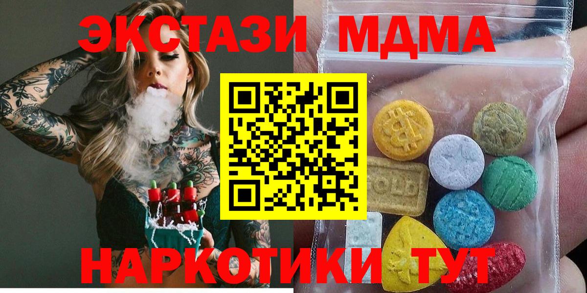 ЭКСТАЗИ круглые  Ecstasy таблы  Ecstasy  Асино  Вход с VPN 