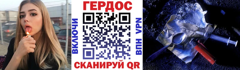 Героин Афган Асино
