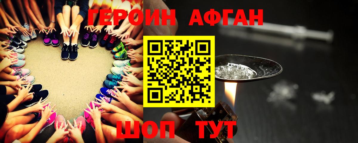 ГЕРОИН гречка  Вход с VPN  Асино 