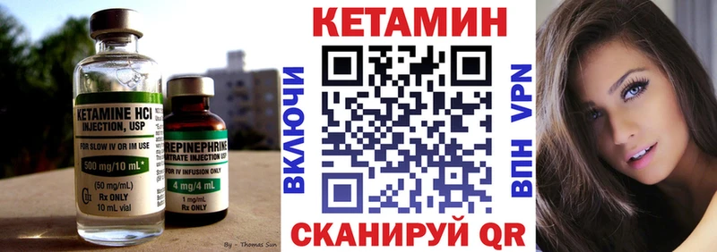 купить   Асино  Кетамин VHQ 