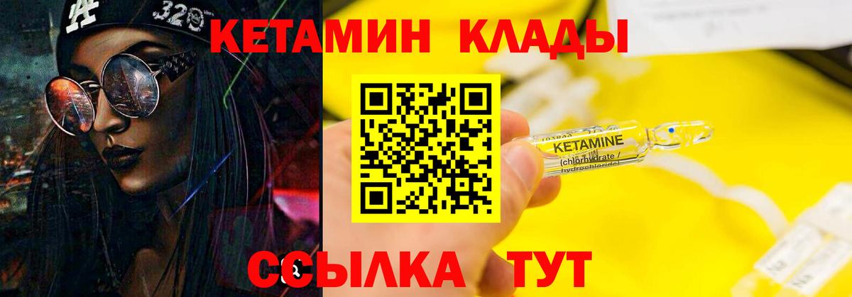 КЕТАМИН ketamine  Кетамин ketamine  Асино  Вход с VPN 