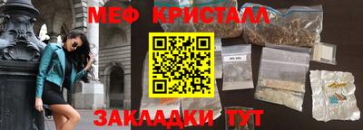 мет Ангарск