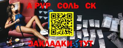 альфа пвп VHQ Балаково