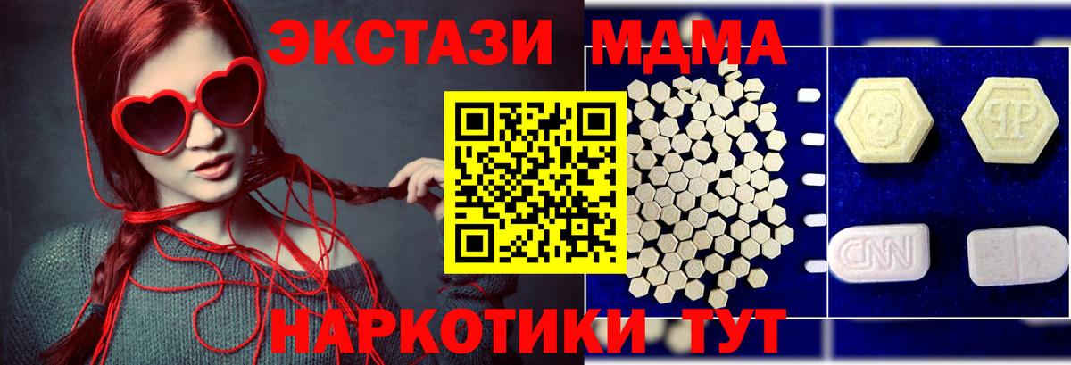 MDMA crystal  МДМА VHQ  Вход с VPN  Асино 