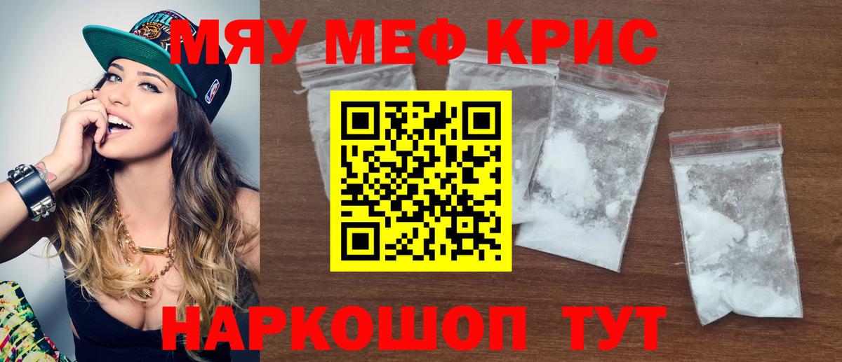 Асино  Меф мяу мяу  Меф  Меф  Вход с VPN  МЕФ 4 MMC 