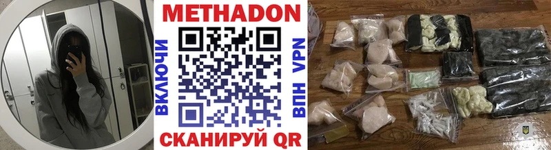где продают Асино МЕТАДОН кристалл