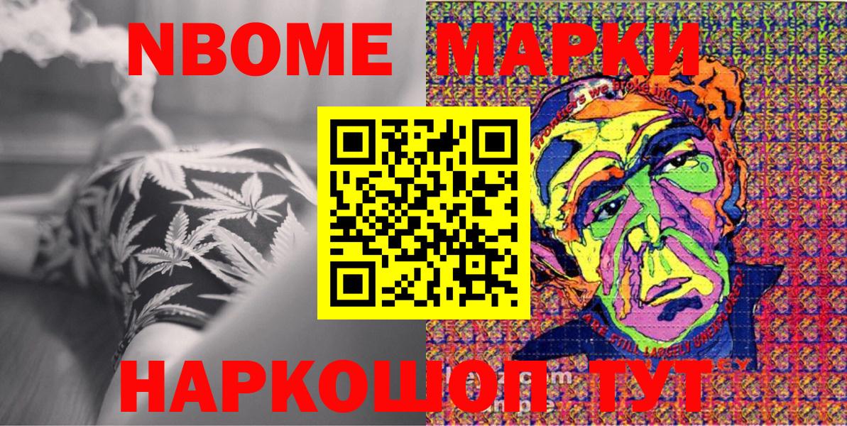 Асино  Марки N-bome 1,5мг  Марки 25I-NBOMe  Вход с VPN 