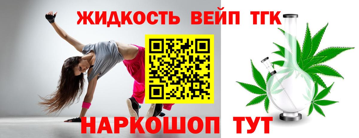 ТГК вейп с тгк Асино