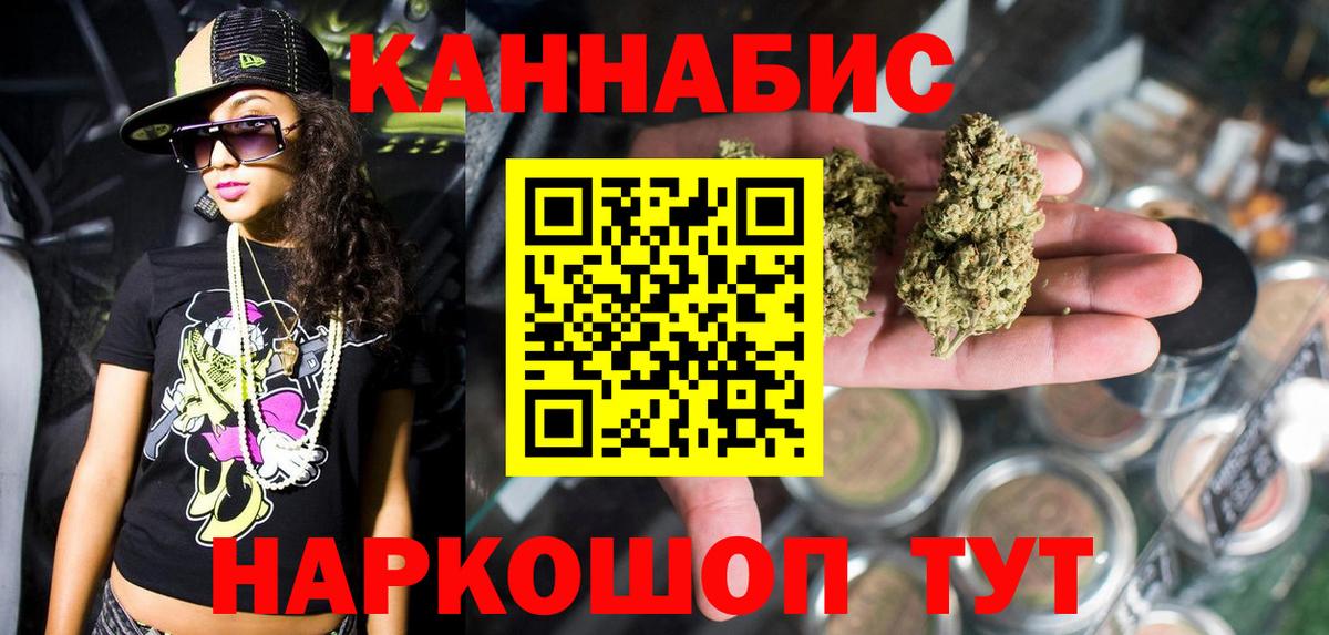 Асино  Канабис Bruce Banner  Вход с VPN  Бошки Шишки план 