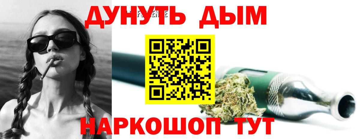 МАРИХУАНА тримм Асино